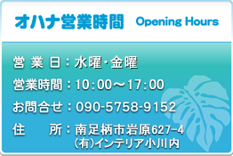 営業時間のご案内